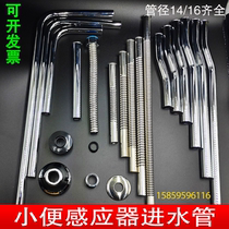 Fittings flush water inlet bellows fittings bucket urine seven l elbow delay flush valve inductor s elbow