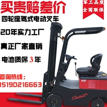 Wuxi 1 ton 1 5 ton 5 ton 2 ton 5 ton 5 ton-wheel seat driving electric forklift lithium electric lifting car battery explosion cold storage