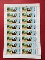2007 Animal 1 yuan full-page stamp tax ticket