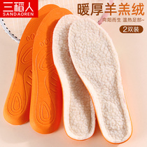 Wool insoles warm in winter thick men sweat deodorant fluff cotton insoles womens soft soles comfortable sports shock absorption