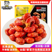 Zhou Heiya spicy shrimp ball shrimp tail instant cooked food lock fresh spicy crayfish Hubei specialty 100g * 2 boxes