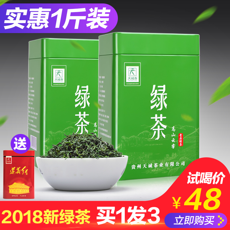 Green Tea 2019 New Tea Qiqiuming Spring Tea Guizhou Alpine Rizhao Tea Super Gift Box Maojian Bulk Tea