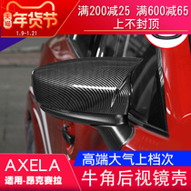Applicable 14-19 Mazda 3-en-Kayra rearview mirror shell decorative hood inverted car mirror lid horn retrofit