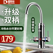 Delihua instant hot electric faucet double handle stainless steel heater kitchen quick hot and cold water heater