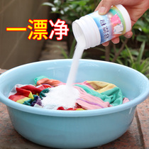 Bleach white color clothing clothing universal color bleaching powder stain removal Yellow whitening laundry stain removal Strong explosion salt