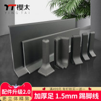 Stainless steel baseboard aluminum alloy skirting metal skirting board 4 6 8cm tile edge trim thickened 1 5mm