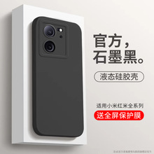 Подходит для Xiaomi 13 Корпус 14 / 12 / 11 / 10s Redmi K60 / k40 / 30 Полный пакет K50Pro Электроспорт Note12 12turbo Силикон 9 / 8Pro