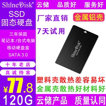 ShineDisk cloud storage solid state drive SSD laptop SATA3 120g non-128g