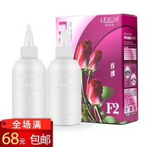 Hairdressing products perm curly hair potion low ammonia aromatic cold hot electric hair water banghai cold hot liquid 100ml * 2