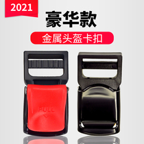 Electric motorcycle helmet accessories safety helmet buckle buckle buckle pin buckle battery car helmet chin button Universal