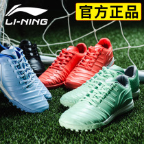 Lining Li Ning iron SE series football shoes kangaroo leather China broken nail tf adult male real astq001
