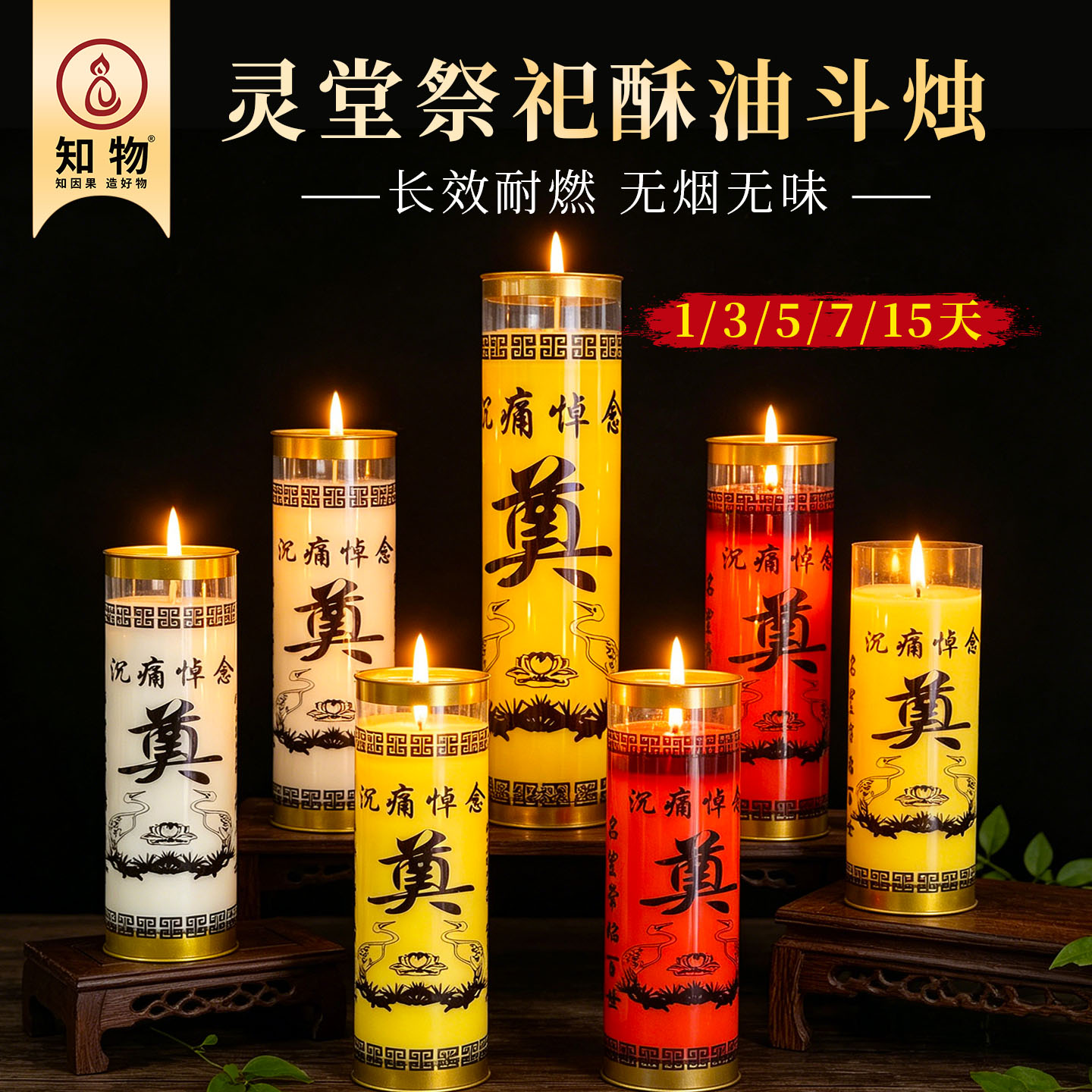 7天斗烛酥油灯-7天斗烛酥油灯促销价格、7天斗烛酥油灯品牌- 淘宝