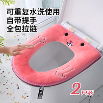 Toilet seat cushion winter home four seasons general high-grade thick sticky buckle cute zipper waterproof toilet cover ring