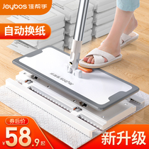 Jia Helper Electrostatic Dust Paper Mop Disposable Household Mop Disposable Mop Lazy Mop Lazy Floor Dust Wipe