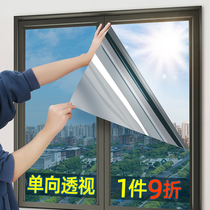 Thermal insulation film sunscreen glass film one-way perspective privacy anti-light peeking balcony shading window sticker