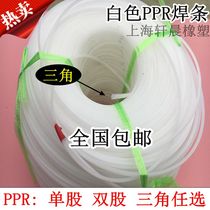 New material polypropylene PP PPR triangle electrode single strand double strand triangle white gray optional PPR