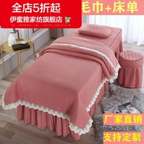 (New) Massage cotton beauty bedspread four-piece shampoo beauty salon new physiotherapy special bed cover single piece
