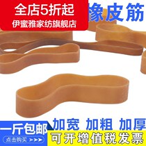 (New) Rubber band Vietnam imported cowhide bar thick long industrial high elasticity large rubber ring thickened and widened