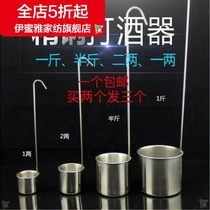 (New) Wine Stepper Household 304 Stainless Steel Funnel Thickening Wine Slip Oil Lifting Long Handle Spoon