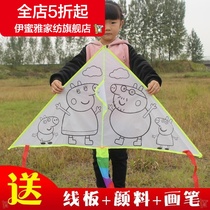 (New) diy semi-finished products for wind kites hand-made self-made empty white hand painting materials for children