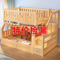 Upper and lower beds full solid wood bunk bed wardrobe high and low bed sub-mother bed box children's bed double bed upper and lower wooden beds