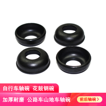 Bicycle axle bowl mountain bike front axle steel bowl rear bearing stall bowl flower drum bead bowl front banded bicycle marbles accessories