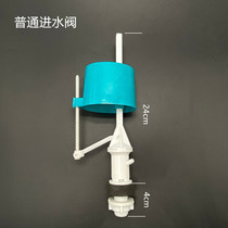 Toilet water valve copper head water tank accessories new and old Universal toilet squatting toilet water inlet valve float ball