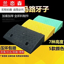 Road teeth slope pad Step lifting road pad lengthened and widened toilet portable pad New household