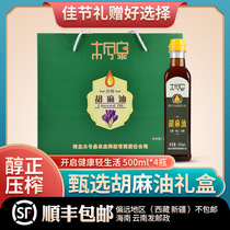 Hebei pure sesame oil baby month pregnant woman edible oil linseed oil Yuxian specialty 500mlx4 bottle gift box