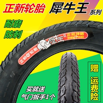Zhengxin battery car tire Inner and outer tires 14 16x2 125 2 50 3 0 Electric tricycle outer tire thickening