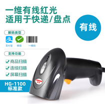 Fire scanning gun Mobile phone screen Alipay WeChat payment Supermarket cash register scanning code gun Warehouse inventory inventory agricultural resources traceability express logistics two-dimensional wireless barcode scanning gun