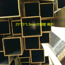 H63 H62 brass tube hexagonal brass brass tube 30*30 40*40cm 50*50cm 60 * 60mm