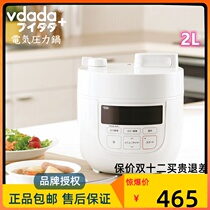 Japan VDADA electric pressure small hot pot mini pressure cooker household small point Amburn smart pot automatic