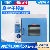 Shanghai Yiheng vacuum drying oven laboratory electrothermal constant temperature vacuum oven industrial small vacuum defoaming box