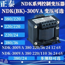 Positive Tai supply voltage control transformer NDK-300VA watt 380V220V conversion 36 24 12V6V BK