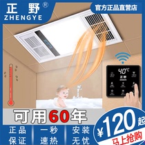 Masano bath bully lamp toilet air heating integrated ceiling exhaust fan lighting integrated five-in-one heating fan bathroom