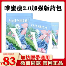Only honey thin official website separate size medicine package hot compress bag Wei Wei Wei Wei dense thin external application bag Official 2 0 enhanced version
