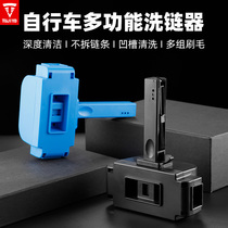 Chain washer washing bicycle chain set cleaning cleaning chain mountain bike maintenance cleaning set tool