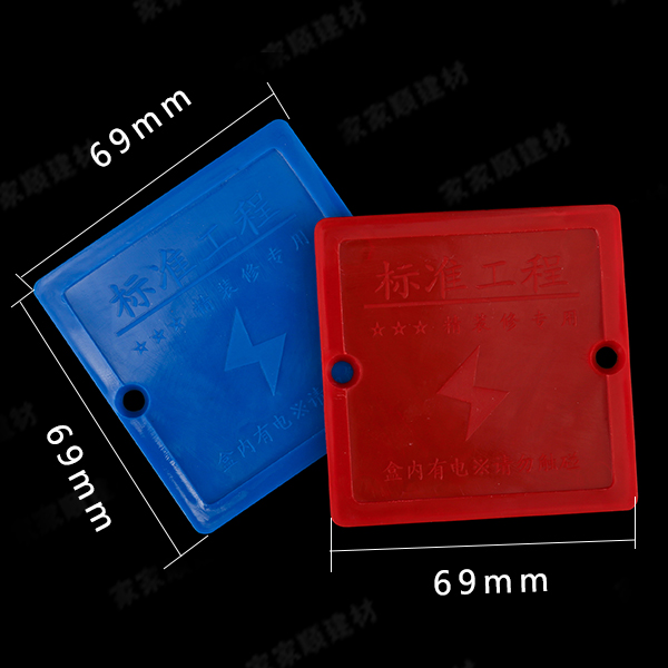 Type 86 Line Box Cover Plate Type 86 Bottom Box Cover Plate Dark Box Protective Cover Plate Color Red and Blue Bottom Box Cover Plate