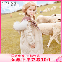 Anti Season Halal Warehouse Special Price Child Clothing Girl down clothes Children in the middle of the ocean qi Girl Thickening Coat Winter