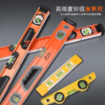 Horizontal ruler high precision solid cast aluminum alloy anti-drop water gauge decoration Mini small household strong magnetic balance