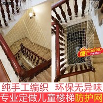 Children's Stair Fence Net High-altitude Falling Matter Stair Protection Net Balcony Falling Net Manual Nylon Safety Protection