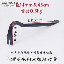 Woodworking nail starter big crowbar small crowbar steel skid heavy multifunctional iron iron bar dual tool