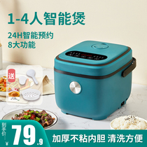 Home rice cooker home smart 1 to 2 people mini small rice cooker 3 multi-function 4 soup cooking rice dual-purpose