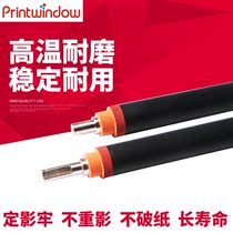 Applicable to Ricoh MPC3002 C3502 C4502 C5502 C830 C831 fixing lower roller pressure roller