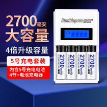 Double the amount of No 5 No 7 rechargeable battery Universal LCD display charger 2700 mAh large capacity set with KTV microphone camera Childrens toy remote control can charge No 5 No 7 battery
