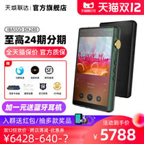 Self-operated 24 installment ibasso DX240 flagship MP3 music player Walkman
