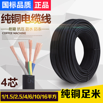 RVV Cable four-core 10 50 m pure copper flexible cable 1 2 5 6 10 Square national standard high-power sheath cable