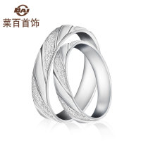 Cai hundred jewelry platinum Pt950 brushed stripes Jane Eyre couple platinum ring platinum ring single