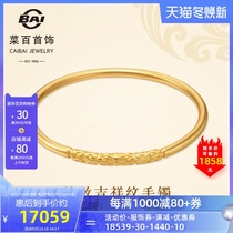 Cai hundred ancient method gold bracelet exquisite auspicious pattern gold bracelet blessing gift bracelet